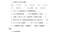 小学数学青岛版（2024）二年级上册四 凯蒂学艺---表内乘法（二）单元测试课时练习