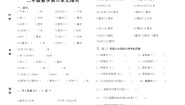 小学三 甜甜的梦---毫米、分米、千米的认识单元测试课时训练