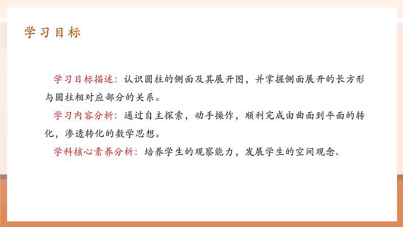 第2课时圆的认识(二)第3页