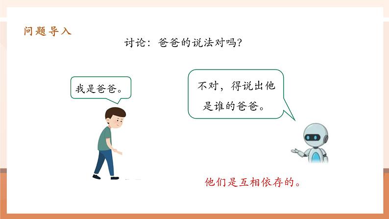 2.1《因数和倍数的认识》课件第6页