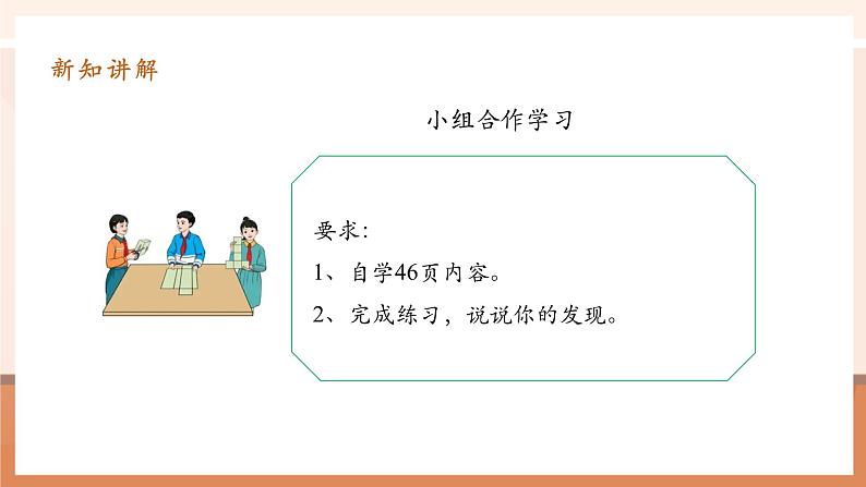 4.1《分数的产生和意义》课件第7页