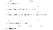 小学数学苏教版（2024）一年级上册（2024）二 6~9的认识和加减法优秀课时练习