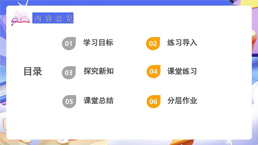 人教版五下2.2《因數(shù)和倍數(shù)的求法》課件第2頁(yè)