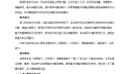 小学数学8 数学广角-----找次品公开课教学设计及反思