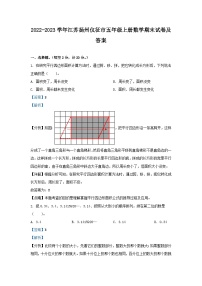 2022-2023学年江苏扬州仪征市五年级上册数学期末试卷及答案