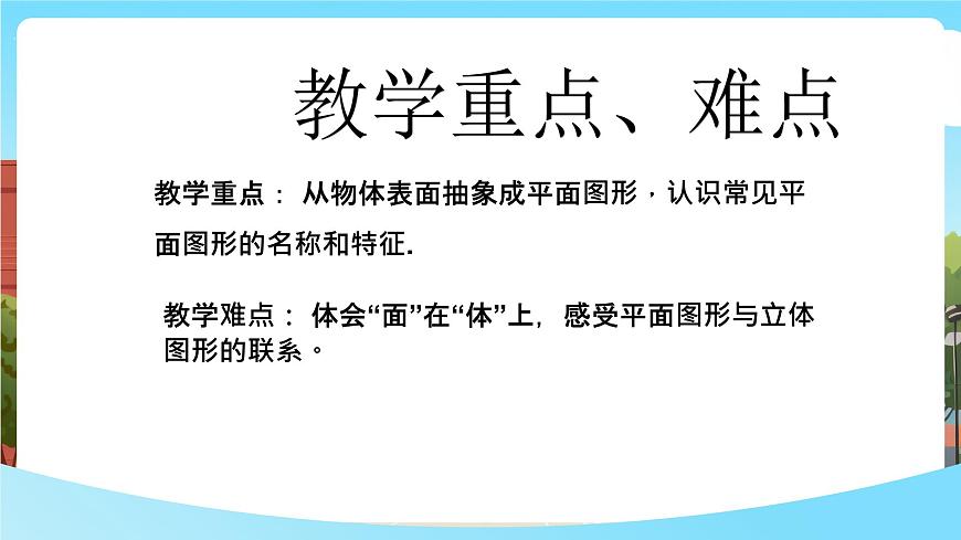 西師大版一年級下冊數(shù)學第二單元1《印一印》課件pptx.第3頁