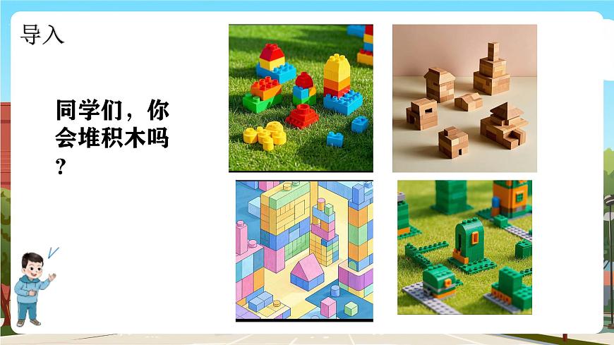 西師大版一年級下冊數(shù)學第二單元1《印一印》課件pptx.第4頁
