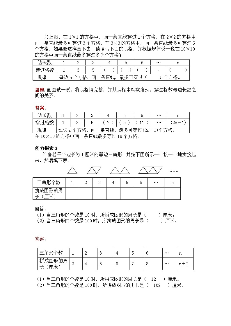 六年级上册数学培优奥数讲义-第26讲 数与形第3页