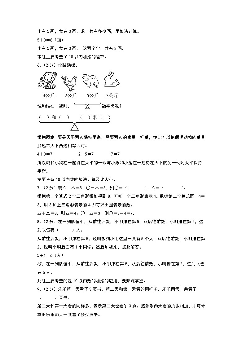 (答案解析)第2页
