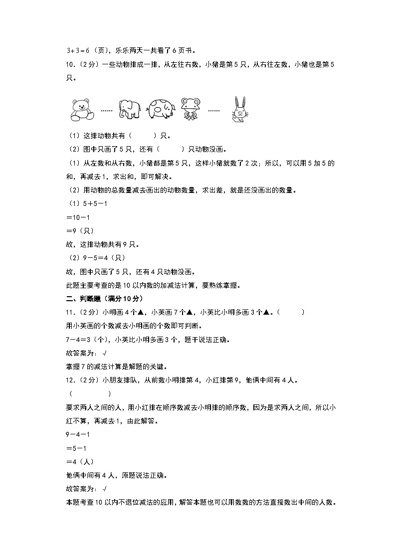 (答案解析)第3页