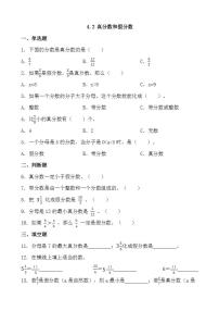 数学人教版(2024)真分数和假分数随堂练习题