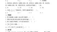 数学人教版（2024）4 分数的意义和性质通分通分课后测评