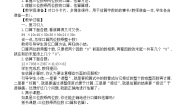 小学数学西师大版（2024）四年级上册三位数乘两位数第1课时教案