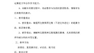 人教版（2024）三年级下册4 两位数乘两位数笔算乘法一等奖教案