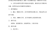 小学数学人教版（2024）三年级下册长方形、正方形面积的计算精品教学设计