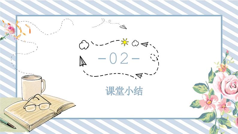 人教版小学数学三年级下册第五单元面积《面积单位》课件第8页