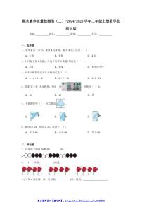 2024～2025学年期末素养质量检测卷(二)～二年级上册数学北师大版试卷(含答案)