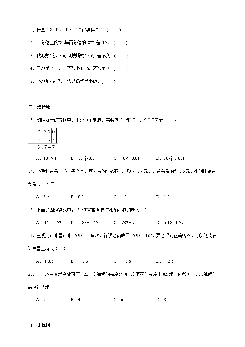 苏教版五年级数学上册第四单元测试卷(含答案)第2页