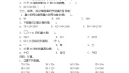 小学数学青岛版（五四学制）（2024）三年级上册七 美丽的街景——两位数乘两位数课时练习