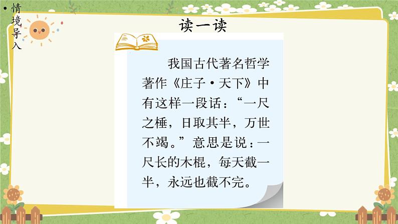 北师大版数学五年级下册 第三单元 分数乘法-第五课时 分数乘法(三)(1)课件第2页