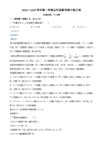 2024-2025学年福建省厦门市人教版五年级上册期中测试数学试卷（解析版）-A4