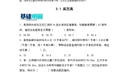 小学数学北师大版（2024）四年级下册买文具同步测试题