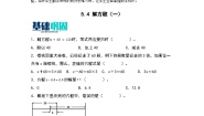 北师大版（2024）四年级下册解方程（一）课堂检测