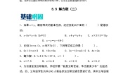 数学四年级下册五 认识方程解方程（二）习题