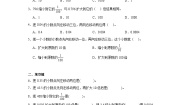 小学数学人教版（2024）四年级下册3.小数点移动引起小数大小的变化课后练习题