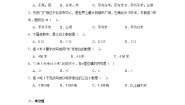 数学四年级下册4.小数与单位换算同步练习题