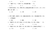 数学三年级下册7 小数的初步认识简单的小数加、减法课堂检测