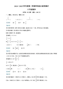 2024-2025学年安徽省黄山市歙县人教版六年级上册期中测试数学试卷（解析版）-A4