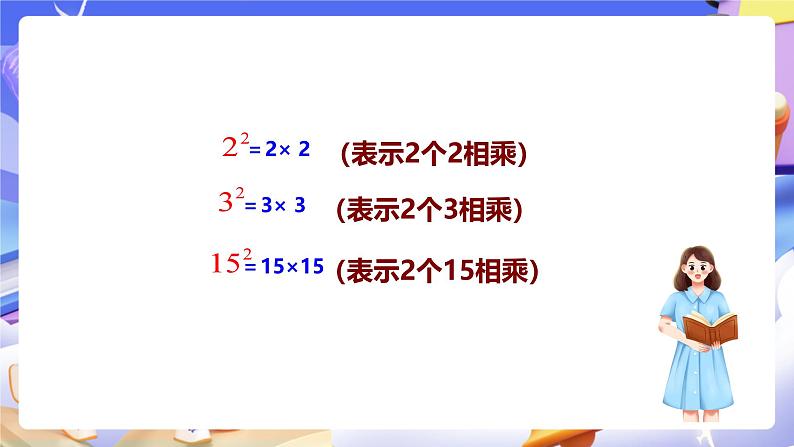 冀教版数学四年级下册2.2《用字母表示公式》(课件)第7页