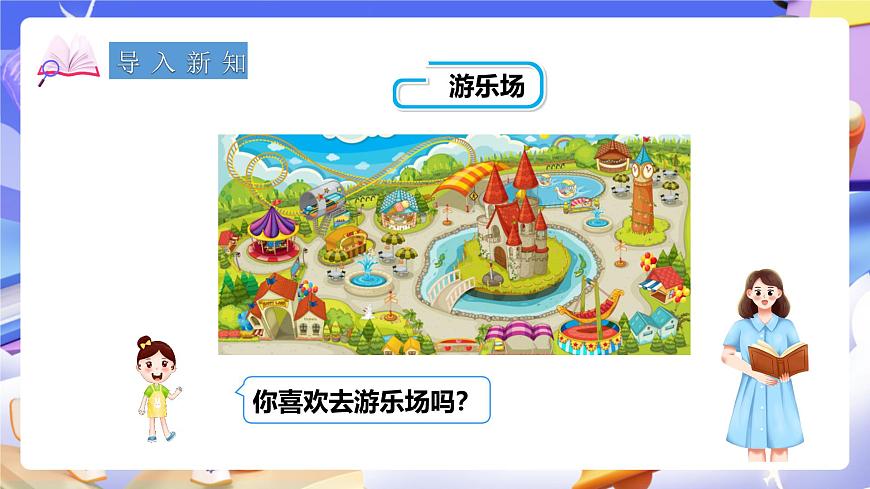 冀教版數(shù)學六年級下冊2.2《 用數(shù)對表示位置》（課件）第2頁