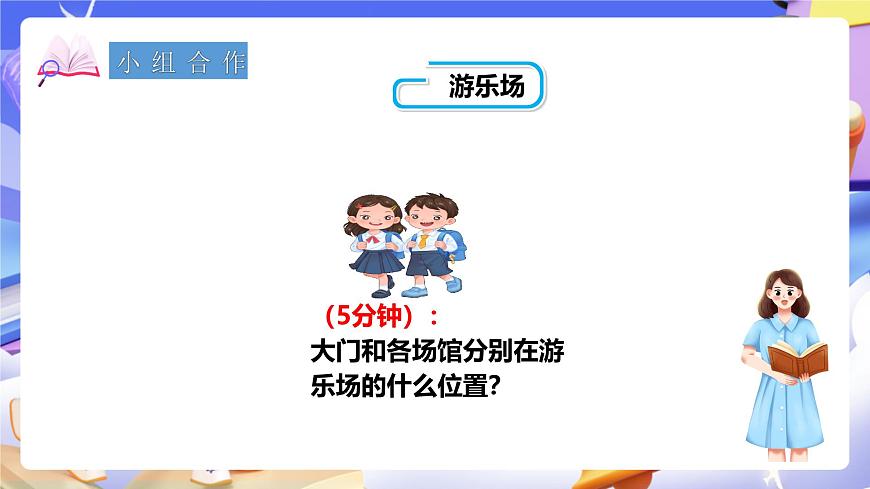 冀教版數(shù)學六年級下冊2.2《 用數(shù)對表示位置》（課件）第4頁