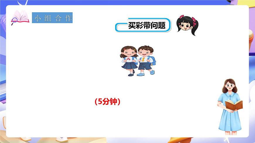 冀教版數(shù)學(xué)六年級(jí)下冊(cè)3.2《正比例的圖像》（課件）第7頁(yè)