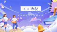 小学数学冀教版（2024）六年级下册木材加工问题获奖ppt课件