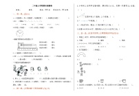 期末检测（试题）-2024-2025学年二年级上册数学人教版