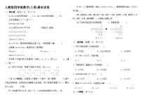 期末试卷（试题）-2024-2025学年四年级上册数学人教版