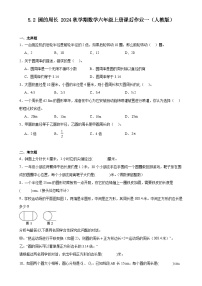 数学人教版（2024）2 圆的周长课后测评