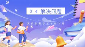 数学五年级下册三、 长方体和正方体包装扑克获奖ppt课件