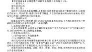 小学数学条形统计图教学设计