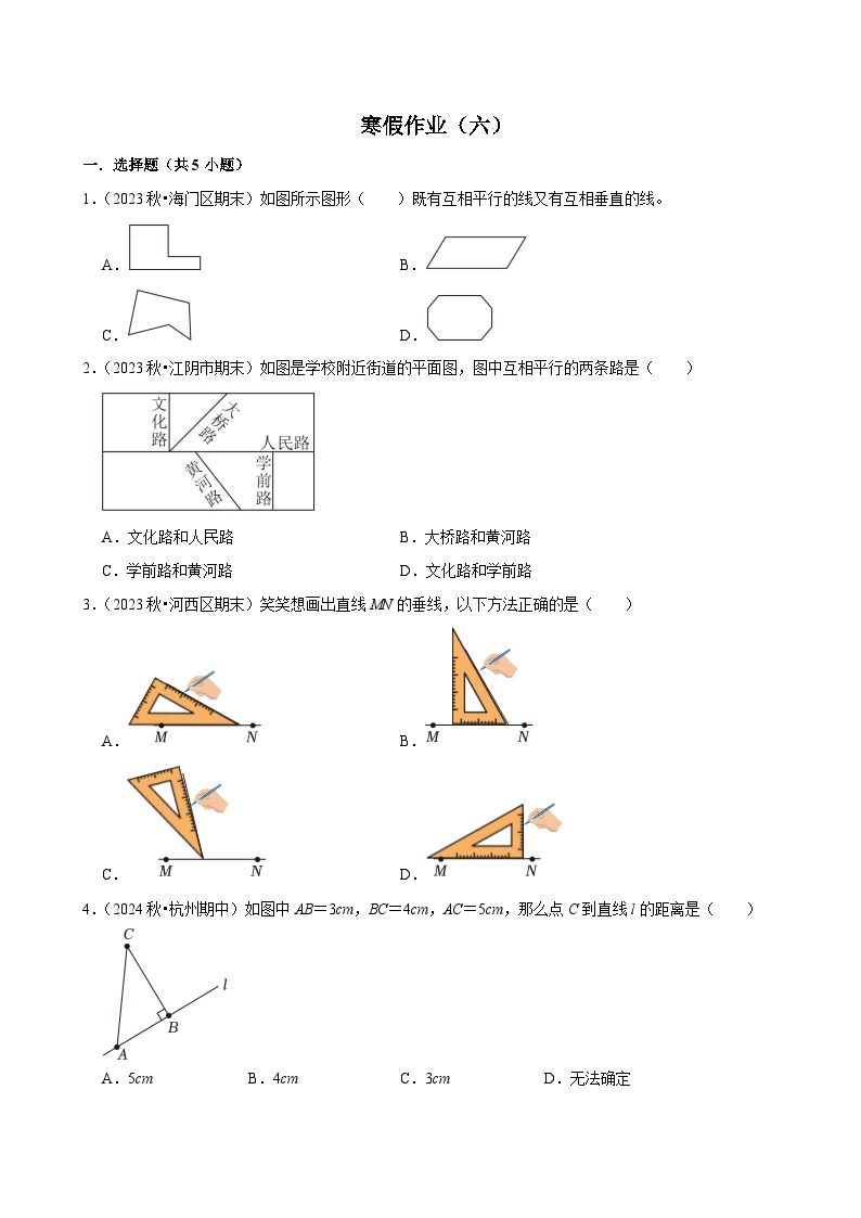 【寒假巩固复习】人教版小学四年级上册数学寒假复习训练题（六）