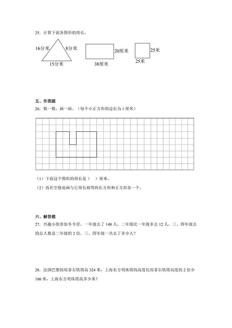 2024~2025学年(期末押题卷)三年级(上)数学期末高频易错题押题检测卷二(苏教版)试卷(含答案)第3页