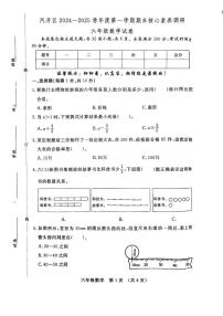 吉林省长春市长春汽车经济技术开发区2024-2025学年六年级上学期数学期末试卷