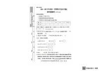 陕西省咸阳市秦都区部分学校2024-2025学年四年级上学期期末考试数学试题