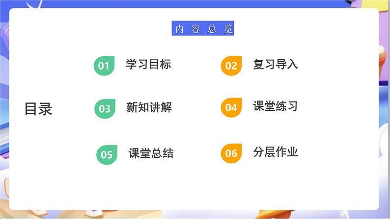 北师大版数学五年级下册4.4《长方体的体积(2)》课件第2页