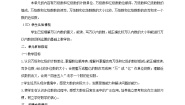 苏教版（2024）四年级下册二 认识多位数精品教学设计