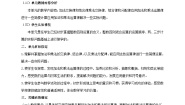 苏教版（2024）四年级下册六 运算律一等奖教案及反思