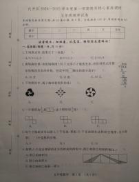 吉林省长春市长春汽车经济技术开发区2024-2025学年五年级上学期12月期末数学试题